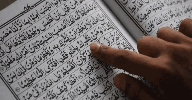 quran quran