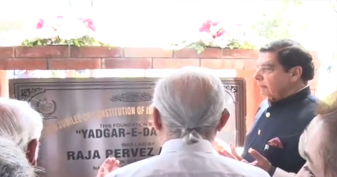 raja-pervaiz-ashraf-1-YADGARE-AAIN
