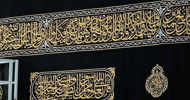 Ghalaf Ghalaf
