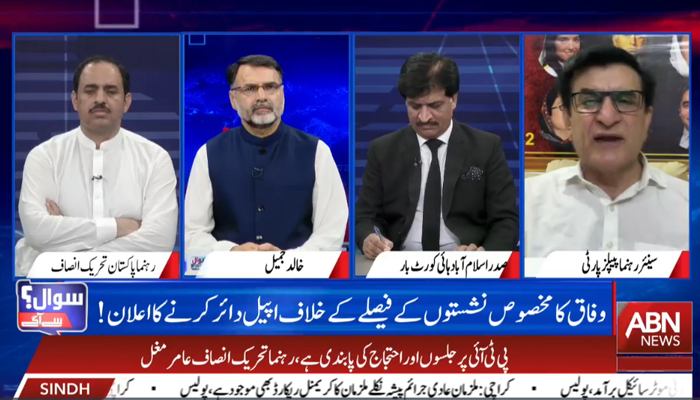 sawal………… sawal............