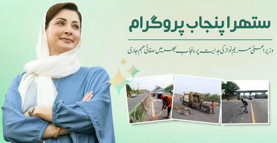 punjab