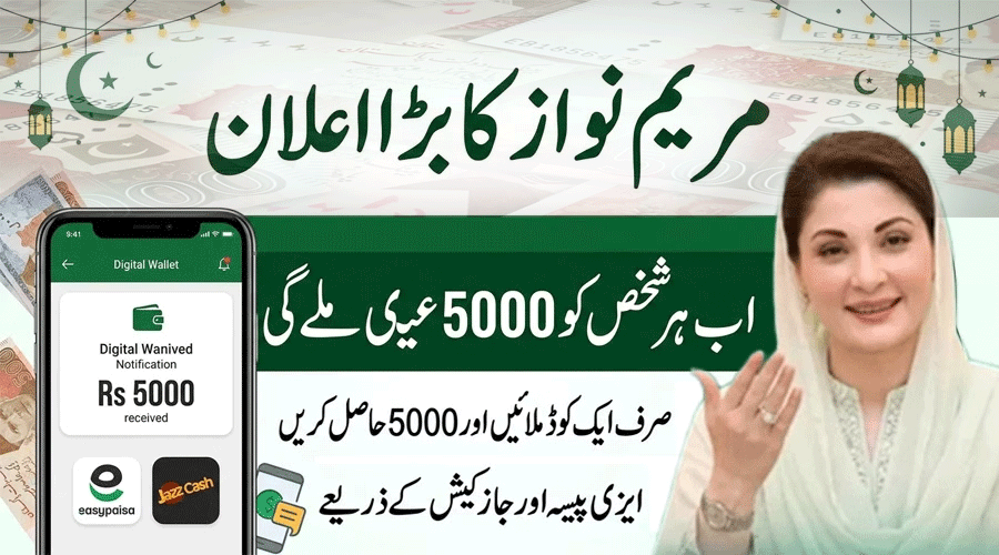 Maryam-Nawaz's-big-announcement-Rs.-5,000-for-Eid