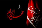محرم کا چاند کب نظر آئے گا؟ ماہرین کی اہم پیشگوئی