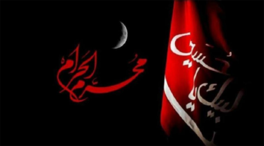 محرم کا چاند کب نظر آئے گا؟ ماہرین کی اہم پیشگوئی