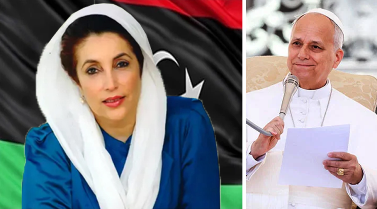 پوپ لیو کا بے نظیر بھٹو کو خراج عقیدت پیش