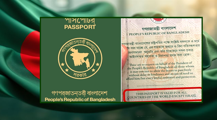 bangladesh passport