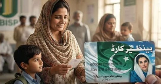 بینظیر انکم سپورٹ پروگرام کے معاملے پر بڑی اپڈیٹ سامنے آگئی