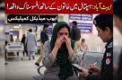 Accused of filming a woman in the washroom of Ayub Medical Complex