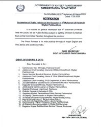 یکم محرم الحرام کو عام تعطیل کا نوٹیفکیشن 