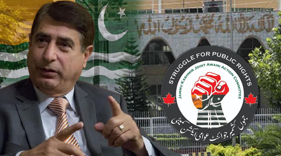 عوام ایکشن کمیٹی کو بڑا دھچکا، بیانیہ مسترد، احتجاج ناکام