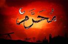 بڑی خبر،محرم الحرام کے موقع پر 4 تعطیلات کا امکان