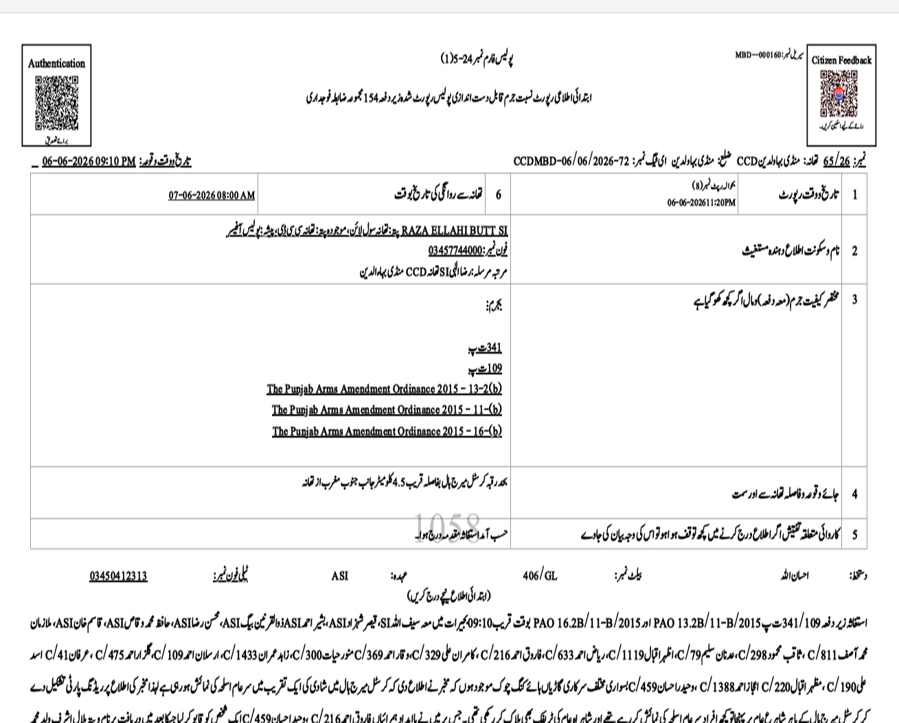 بڑی خبر، ٹک ٹاکر بلال مارتھ کیس میں بڑا عدالتی حکم جاری