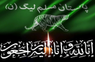 لیگی کارکنان سوگوار، اہم پارٹی رہنما انتقال کر گئے