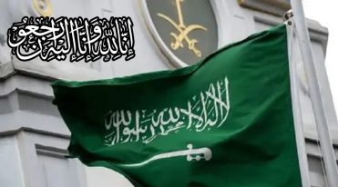 بڑی خبر،سعودی شاہی خاندان کی اہم شخصیت انتقال کر گئیں