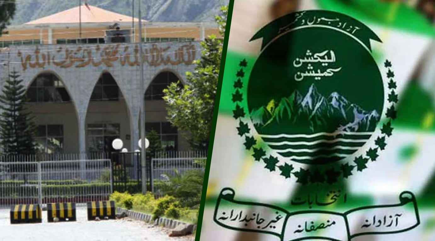 کشمیر انتخابات 2026، نیا شیڈول جاری،جانیے اہم خبر