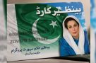 بی آئی ایس پی مستحقین ہوشیار،غیر قانونی کٹوتیوں کا معاملہ سامنے آگیا