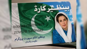 بی آئی ایس پی مستحقین ہوشیار،غیر قانونی کٹوتیوں کا معاملہ سامنے آگیا