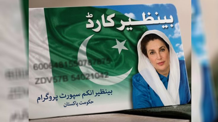 بی آئی ایس پی مستحقین ہوشیار،غیر قانونی کٹوتیوں کا معاملہ سامنے آگیا