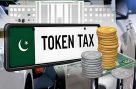 بڑی خوشخبری، ٹوکن ٹیکس جمع کرانے والوں کیلئے ریلیف کا اعلان
