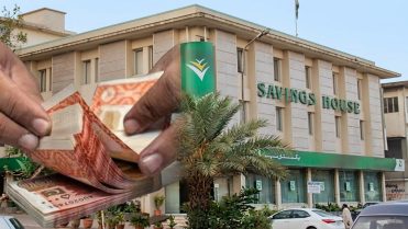 قومی بچت اسکیموں پر منافع کی شرحوں میں ردوبدل