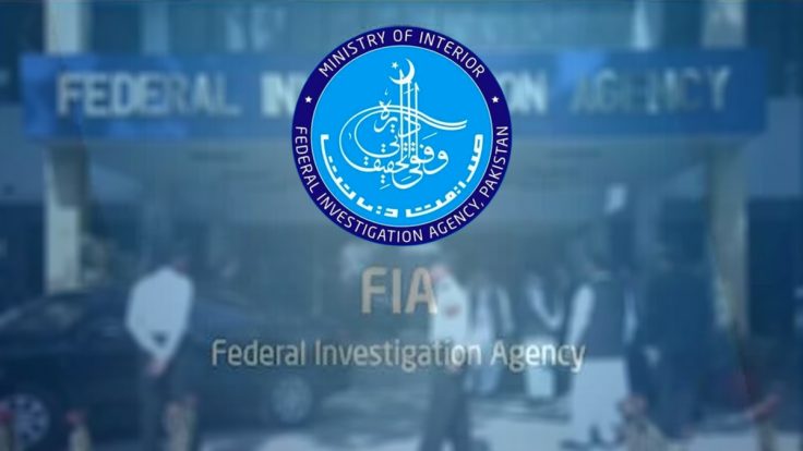 ایف آئی اے میں نوکریوں کا سنہری موقع، نئی آسامیوں کا اعلان
