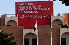 سانحہ پمز، وزیراعظم کی انکوائری کمیٹی کل عبوری رپورٹ پیش کرے گی
