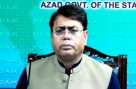 آزاد کشمیر حکومت کا مؤقف سامنے آگیا، انفارمیشن سیکرٹری نے تمام الزامات مسترد کر دیے