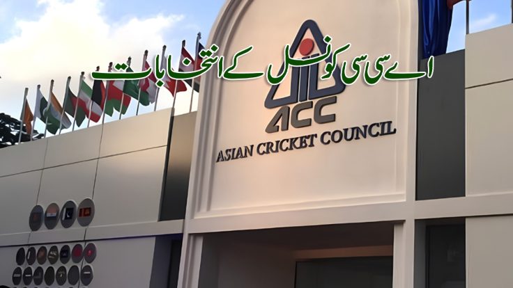 پاکستان کی ایک بار پھر شاندار فتح، بھارتی حمایت یافتہ پینل کو شکست فاش