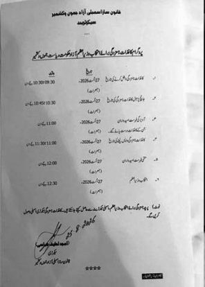 Political turmoil in Azad Kashmir, schedule for election of Prime Minister revealed