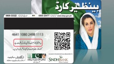 مستحق خواتین کے لیے مفت سم کے حصول سے متعلق اہم ہدایات جاری