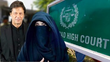 بانی پی ٹی آئی اور بشریٰ بی بی سے متعلق بڑا عدالتی فیصلہ جاری