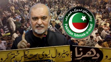 عوامی ریلیف کے لیے پی ٹی آئی کا بڑا قدم، جماعت اسلامی کے دھرنے کی حمایت کردی