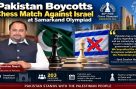 سمرقند اولمپیاڈ میں پاکستان کا اسرائیل کے خلاف شطرنج میچ کا بائیکاٹ