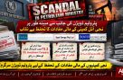 پیٹرولیم ڈویژن میں بڑا انکشاف، نجی آئل کمپنیوں کے مالی مفادات کا تحفظ بے نقاب