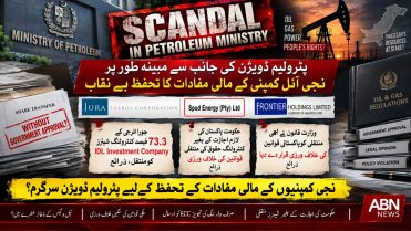 پیٹرولیم ڈویژن میں بڑا انکشاف، نجی آئل کمپنیوں کے مالی مفادات کا تحفظ بے نقاب