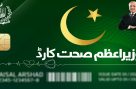 شہریوں کے لیے بڑی خوشخبری، وزیراعظم صحت کارڈ سے مفت علاج کی سہولت