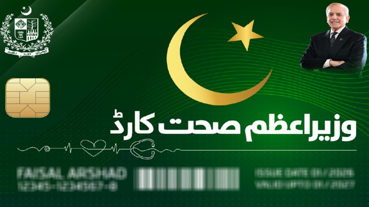 شہریوں کے لیے بڑی خوشخبری، وزیراعظم صحت کارڈ سے مفت علاج کی سہولت