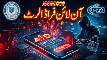 A hooded hacker at a laptop surrounded by digital locks and financial symbols, with a smartphone in the foreground displaying a fake banking OTP text alert, alongside the official NCCIA and PTA logos warning against online cyber fraud in Pakistan.